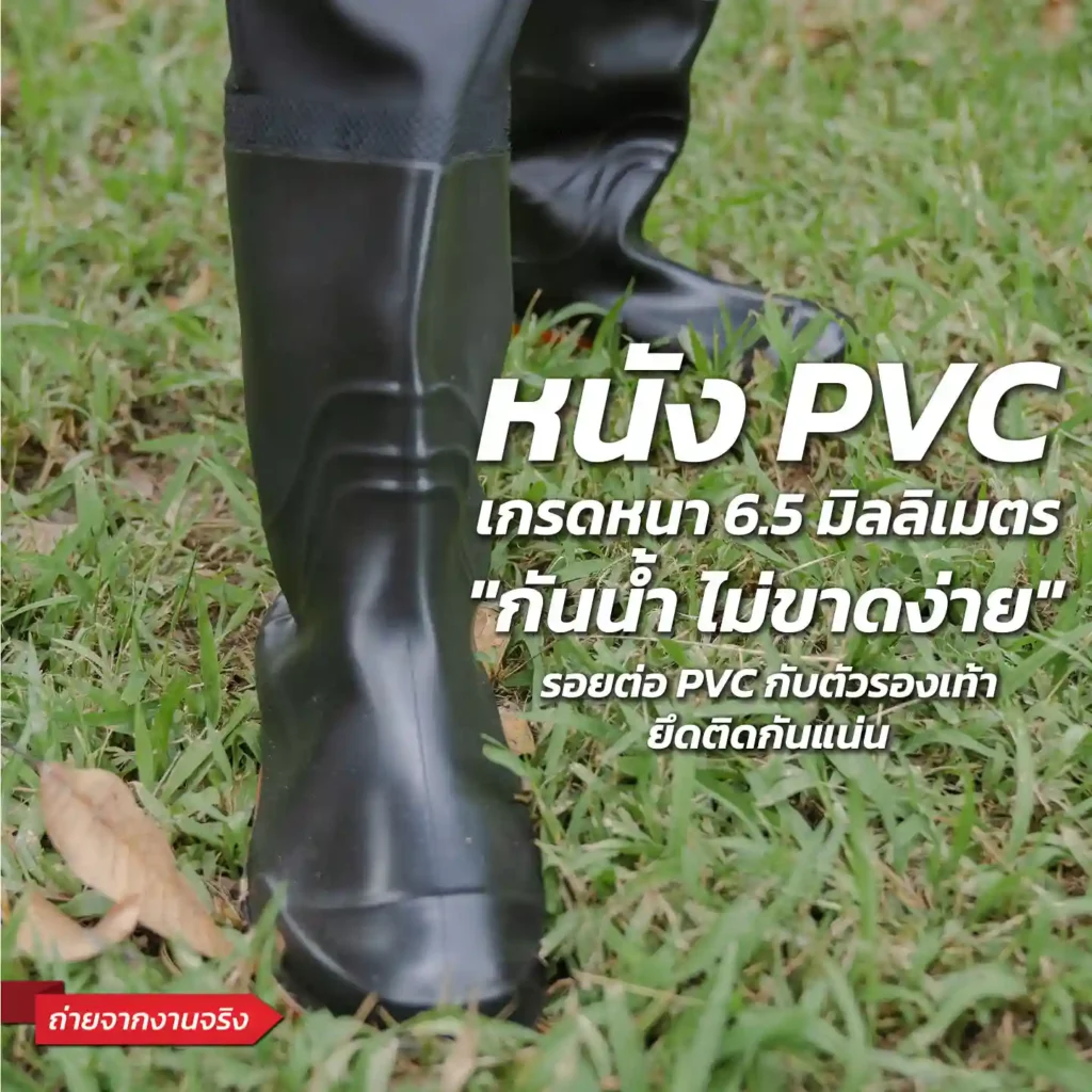 เอี๊ยมกันน้ำไม่ขาดง่าย กันน้ำ ต้องใช้ PVC เกรดหนา